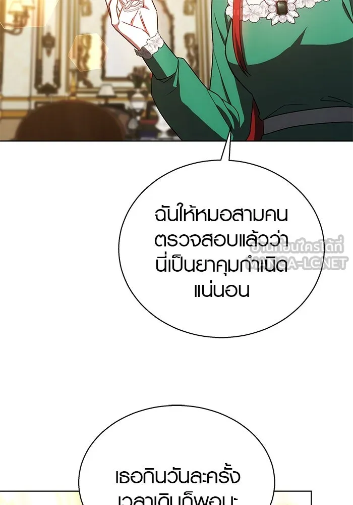 เหตุผลที่ฉันนอกใจ ตอนที่ 51 รูปที่ 12