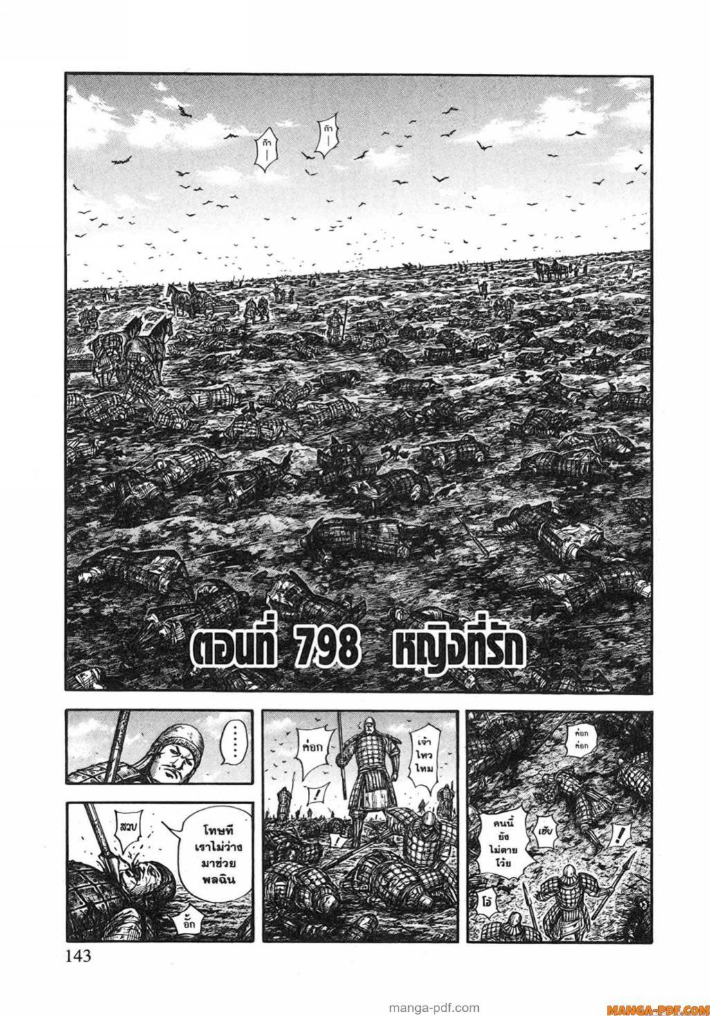 Manga-lc-com อ่านมังงะ อ่านการ์ตูน ออนไลน์ ฟรี Kingdom ตอนที่ 1 2 3 4 5 6 7 8 9 10 11 12 13 14 ฟรี ไม่มีโฆษณา Manga-lc - อ่าน มังงะ อ่าน การ์ตูน ออนไลน์ อ่านมังงะ ฟรี