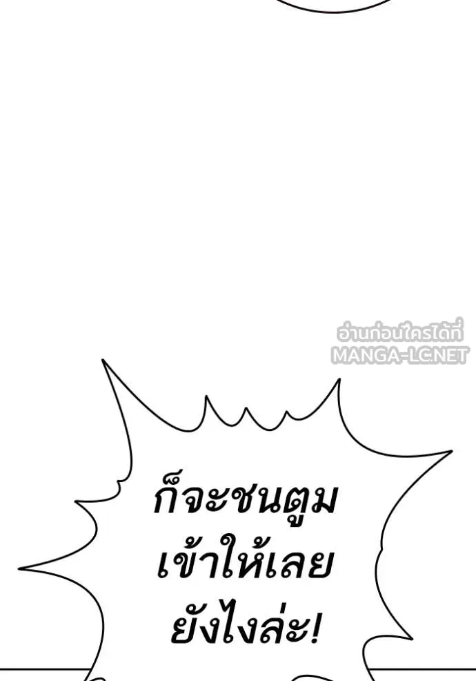 Study Group ตอนที่ 285 รูปที่ 20