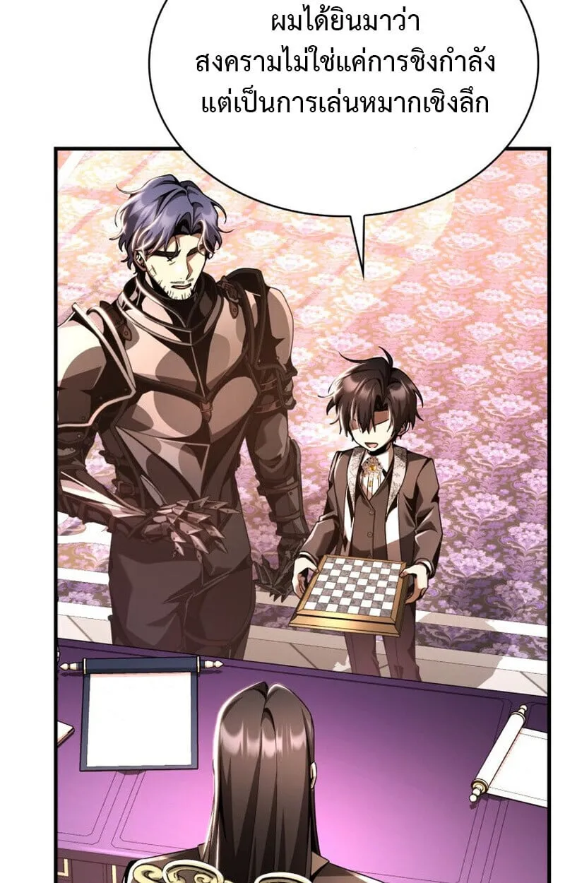 Dukedom_s Legendary Prodigy ยอดอ_จฉร_ยะแห_งตระก_ลดย_ก ตอนที่ ตอนที่ 21 รูปที่ 40