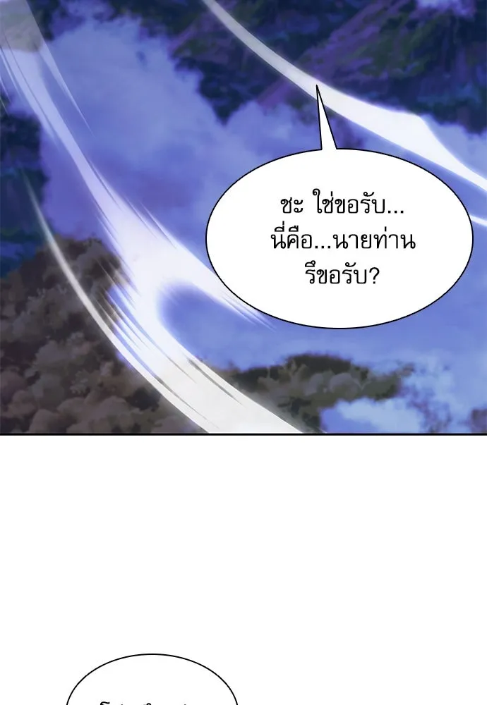 ดรูอิดแห่งสถานีโซล ตอนที่ 107 รูปที่ 71