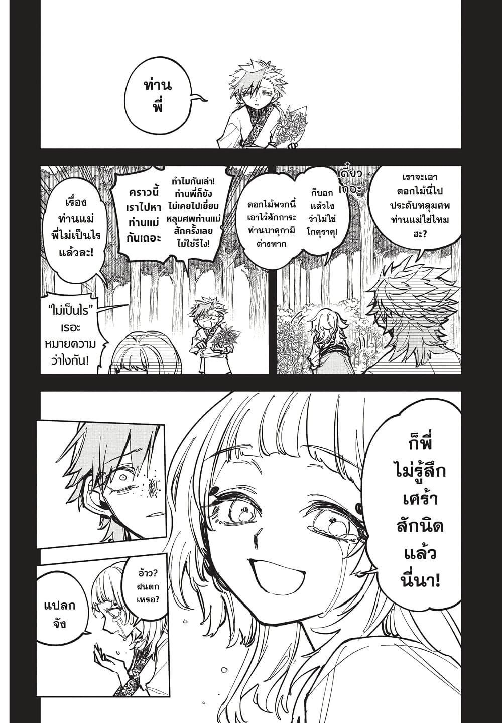 Manga-lc-com อ่านมังงะ อ่านการ์ตูน ออนไลน์ ฟรี Ichi the Witch ตอนที่ 1 2 3 4 5 6 7 8 9 10 11 12 13 14 ฟรี ไม่มีโฆษณา Manga-lc - อ่าน มังงะ อ่าน การ์ตูน ออนไลน์ อ่านมังงะ ฟรี