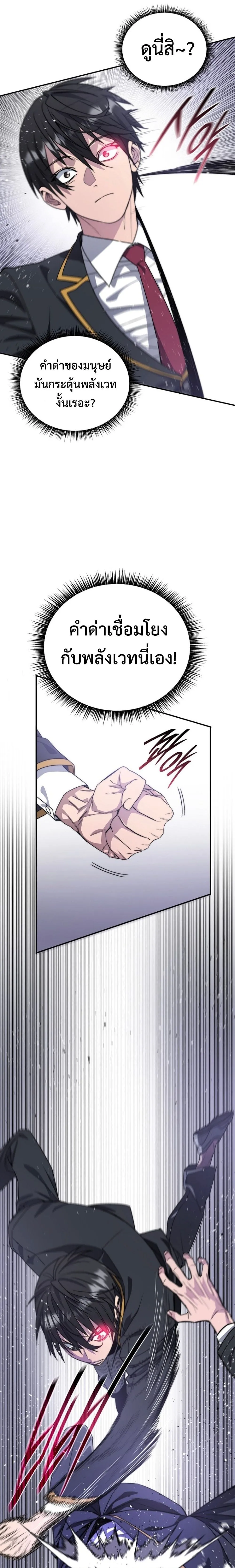 The 18-Year Old Demon King ตอนที่ ตอนที่ 1 รูปที่ 50