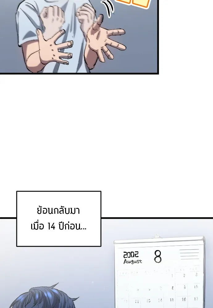 นักเตะแข้งสวรรค์ ตอนที่ 3 รูปที่ 62