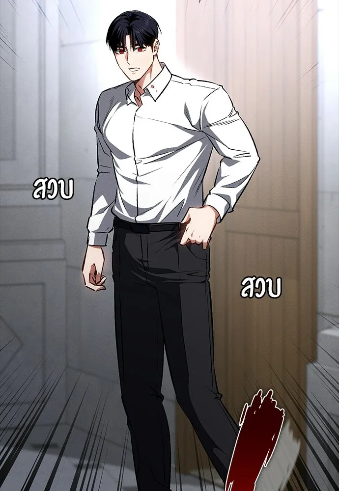 มือสังหารพันธุ์อมตะ ตอนที่ 60 รูปที่ 82