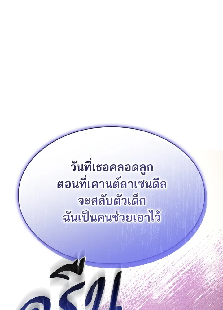 อดีตภรรยาของพระเอกหนุ่มจอมคลั่งรัก ตอนที่ 71 รูปที่ 74
