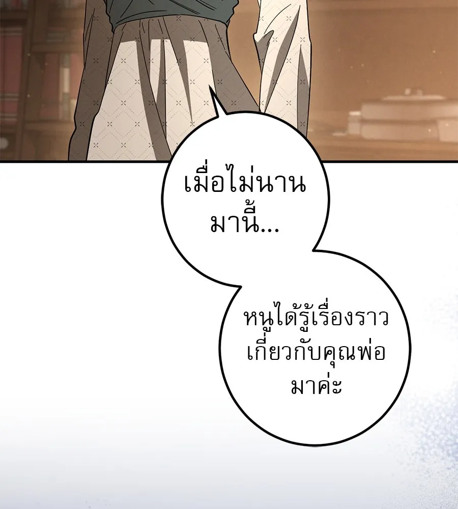 เรือนจำรัก ตอนที่ 70 รูปที่ 85