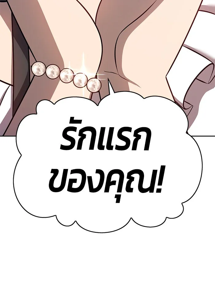 +99 ท่อนไม้พร้อมบวก ตอนที่ 6 รูปที่ 329