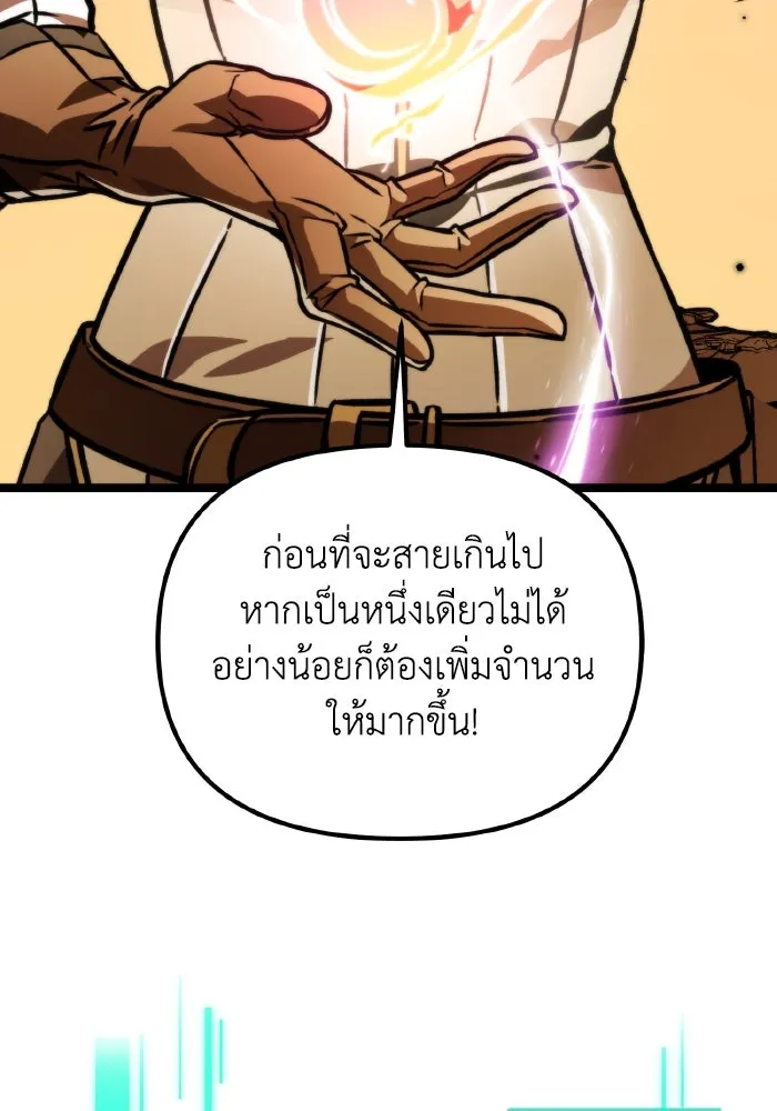 การแข่งขันของผู้เกิดใหม่ ตอนที่ 61 รูปที่ 89