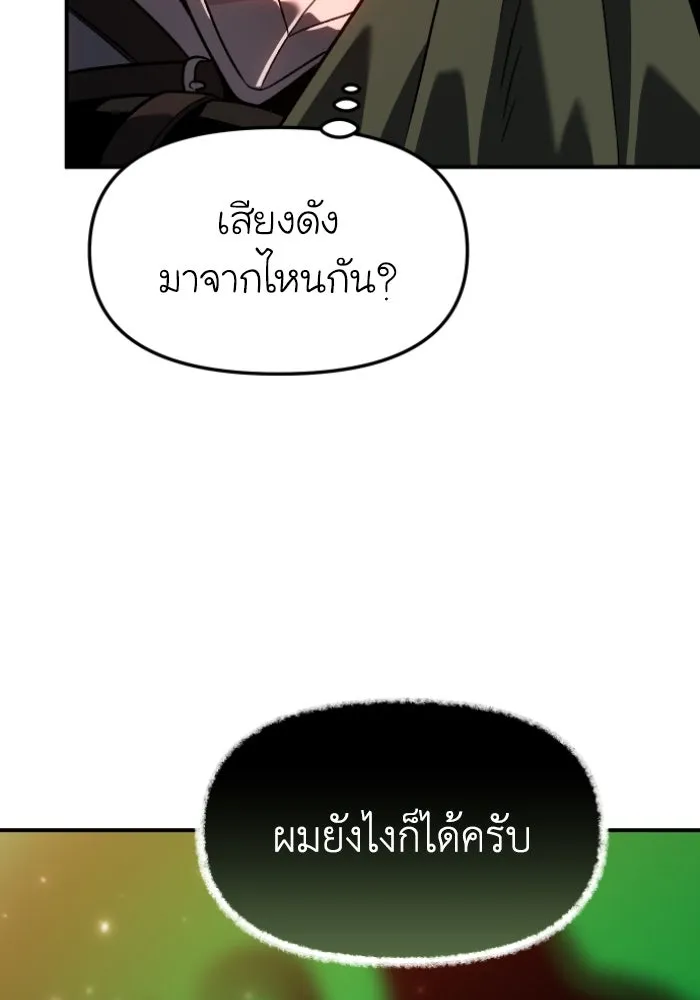 อดีตบอสหอคอย ตอนที่ 2 รูปที่ 17