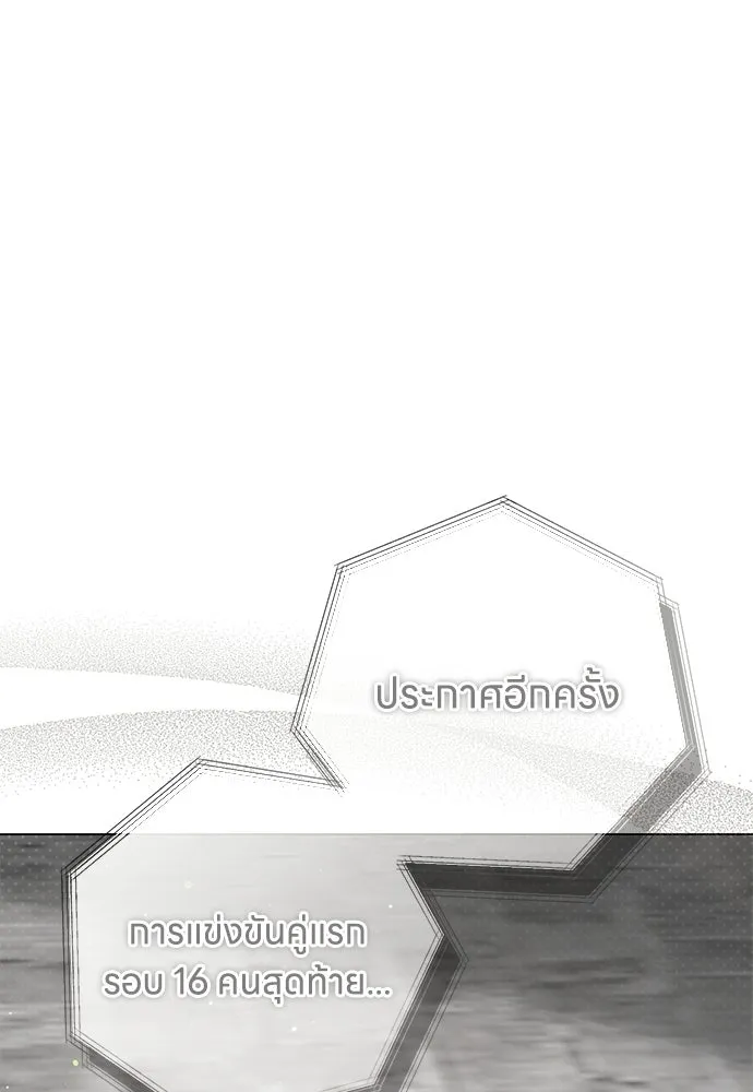 ครอบครัวผิดแผน ตอนที่ 60 รูปที่ 101