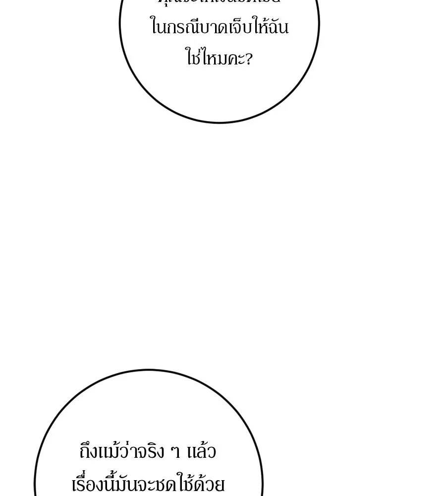 เบื้องหลังรอยยิ้มของเจ้าหญิง ตอนที่ 30 รูปที่ 146
