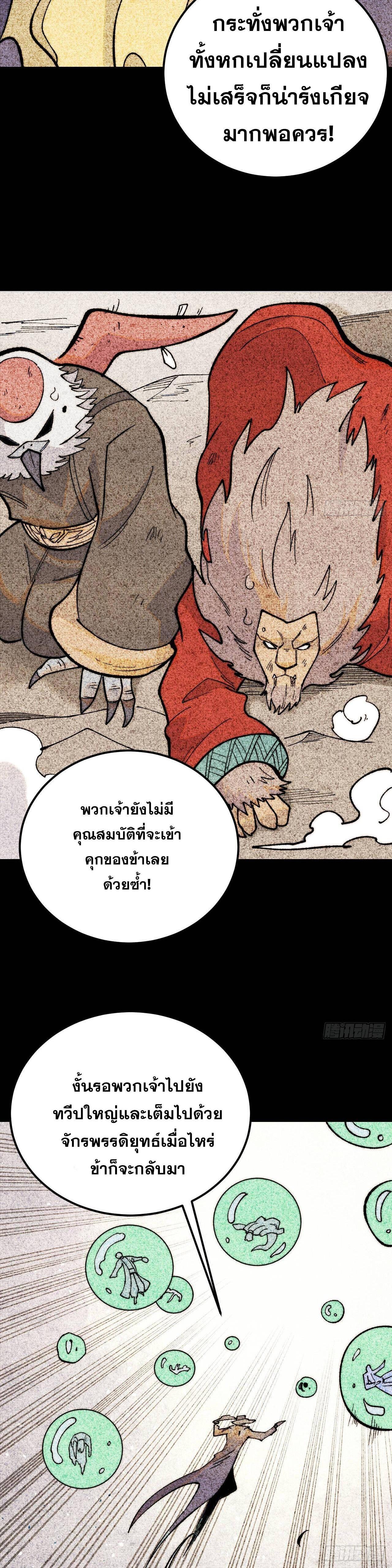 Manga-lc-com อ่านมังงะ อ่านการ์ตูน ออนไลน์ ฟรี All Hail the Sect Leader ตอนที่ 1 2 3 4 5 6 7 8 9 10 11 12 13 14 ฟรี ไม่มีโฆษณา Manga-lc - อ่าน มังงะ อ่าน การ์ตูน ออนไลน์ อ่านมังงะ ฟรี