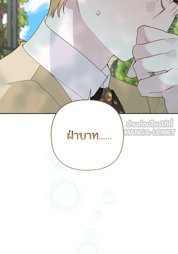 หนูน้อยทรราช ตอนที่ 112 รูปที่ 39