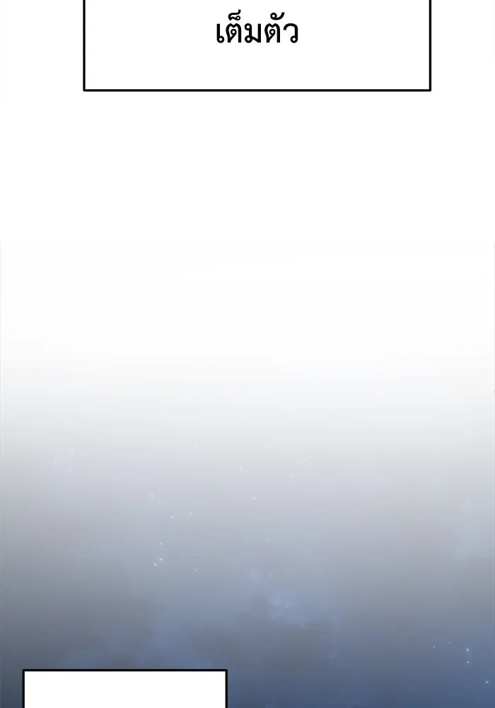 ช่วยเปลี่ยนฉันที ตอนที่ 206. ซีซัน 2 ลาอิมฮยัง 8 รูปที่ 29