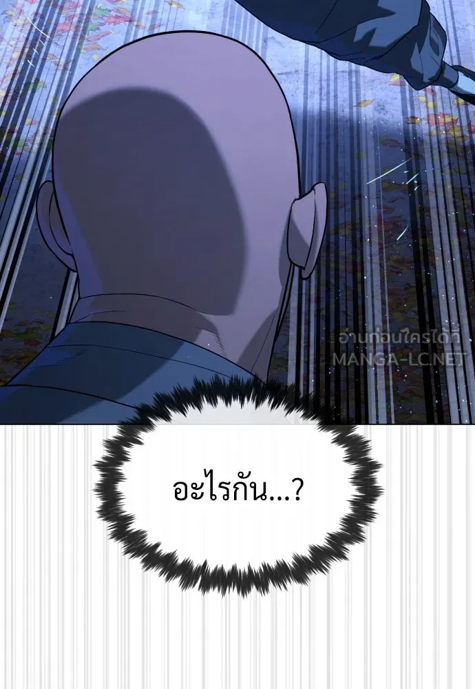 นักฆ่าย้อนวัย ตอนที่ 90 รูปที่ 150