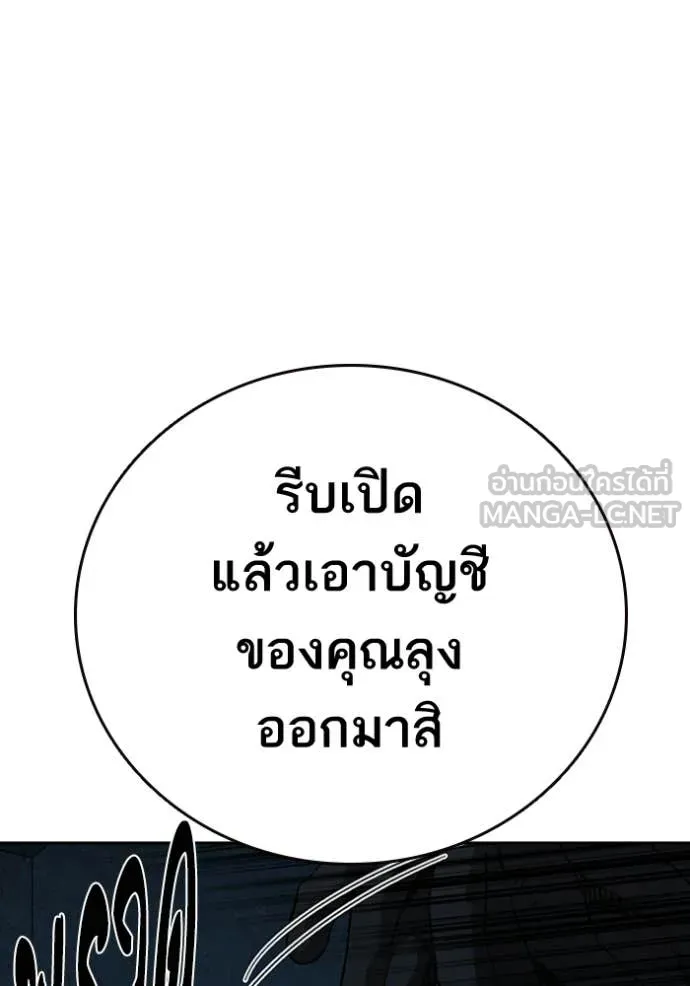 Study Group ตอนที่ 300 รูปที่ 129