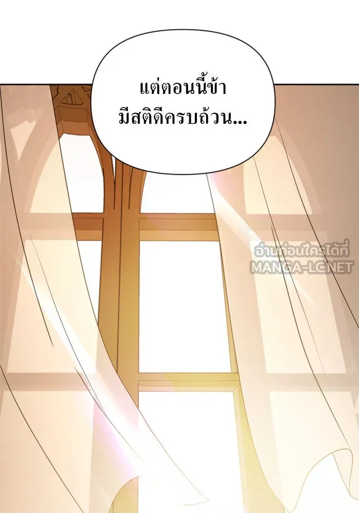 ชิงชีวิตพลิกลิขิตชะตา ตอนที่ 112. บาดแผลทางใจ(2) รูปที่ 66