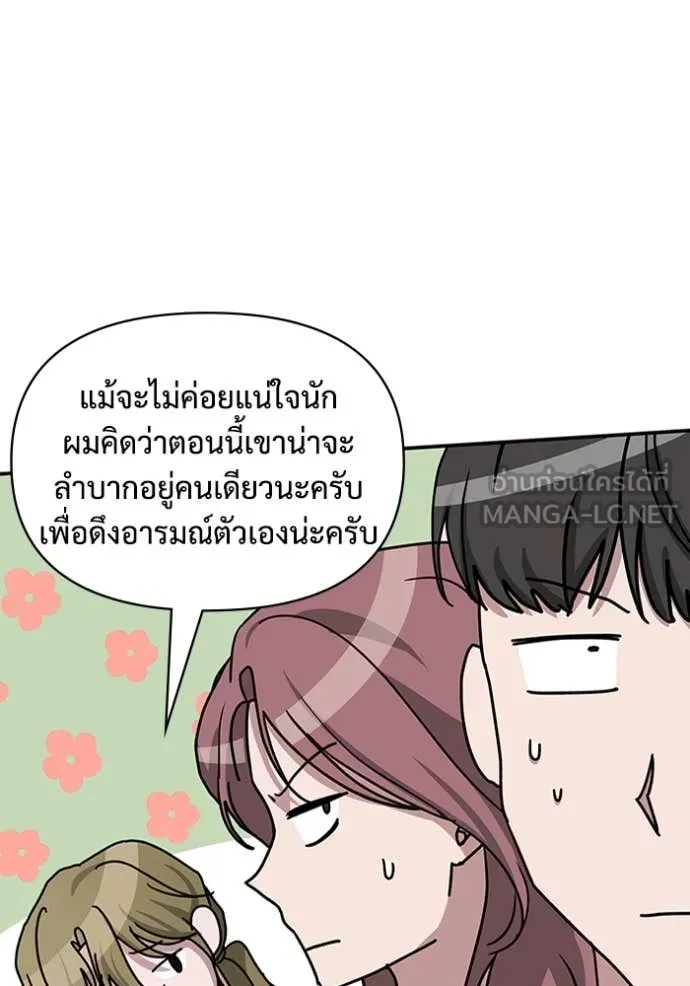 ฉันเนี่ยนะ ตอนที่ 12 รูปที่ 111
