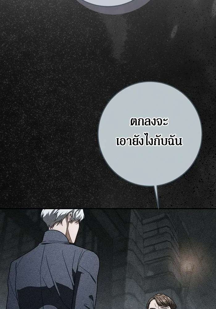 เบื้องหลังรอยยิ้มของเจ้าหญิง ตอนที่ 96 รูปที่ 56