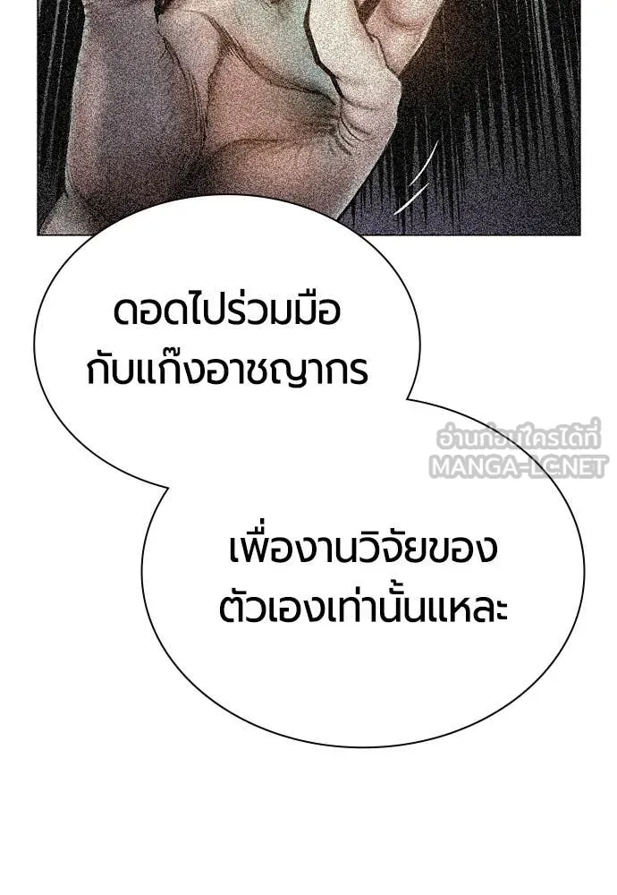 Jungle Juice ตอนที่ 174 รูปที่ 70