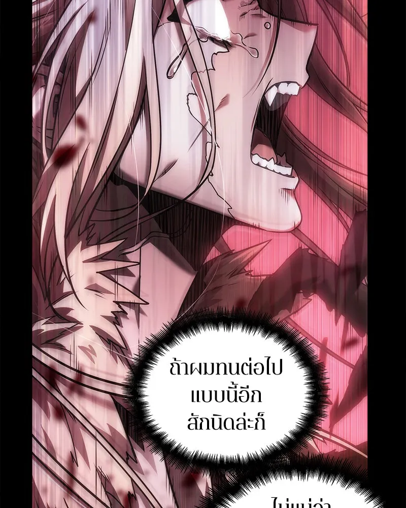 Omniscient Reader อ่านชะตาวันสิ้นโลก ตอนที่ 21 สิ่งที่ไม่สามารถเปลี่ยนแปลงได้ รูปที่ 35