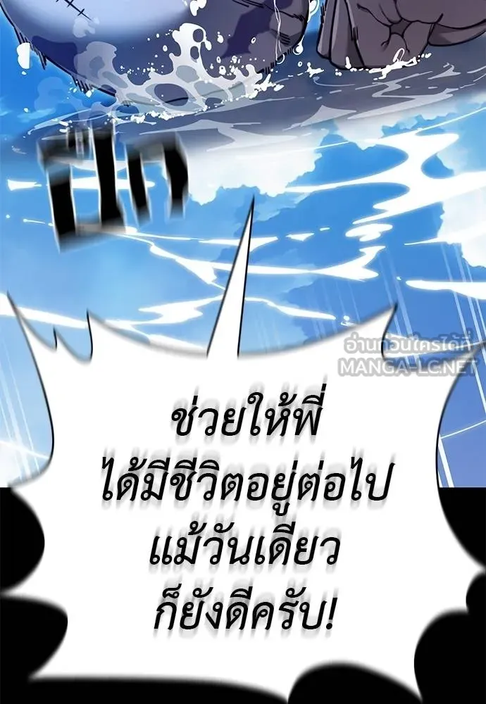 ยมราชลงทัณฑ์ ตอนที่ 72 รูปที่ 95