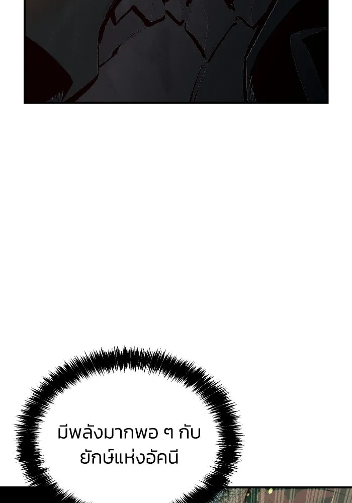The Lone Necromancer ตอนที่ 96 รูปที่ 70