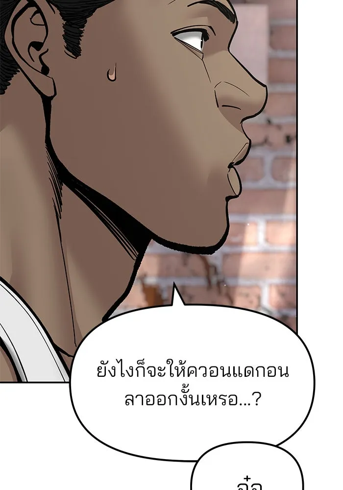 เลวฟาดเลว ตอนที่ 185 รูปที่ 56