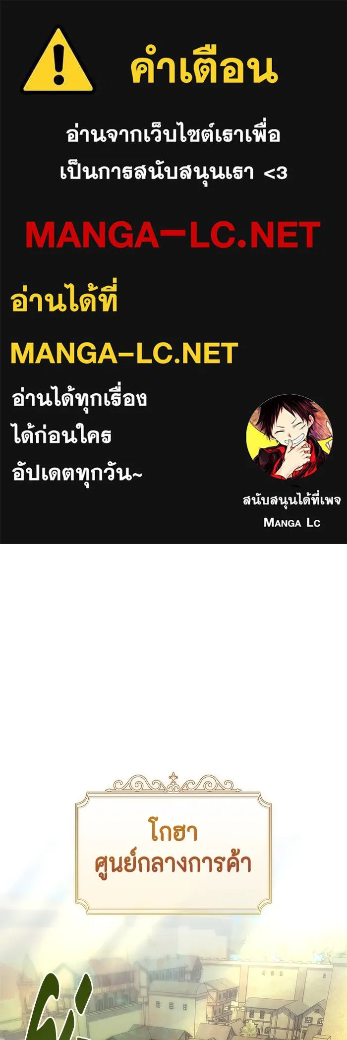 ขอวิธีส่งสามีลงนรก ตอนที่ 10 รูปที่ 1