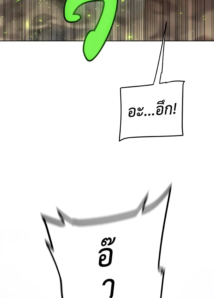 Overpowered Sword ตอนที่ ตอนที่ 127 รูปที่ 126