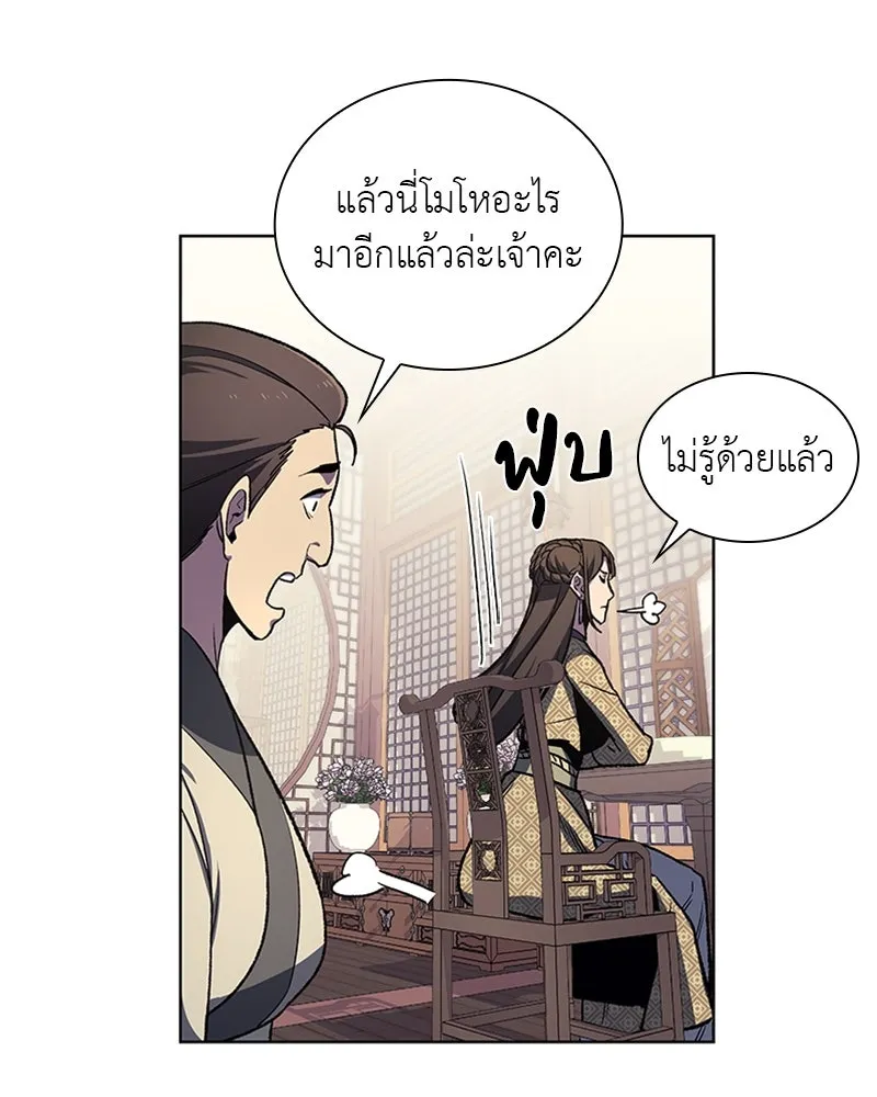 เกิดอีกทีเป็นว่าที่ประมุขลัทธิมาร ตอนที่ 18 รูปที่ 103