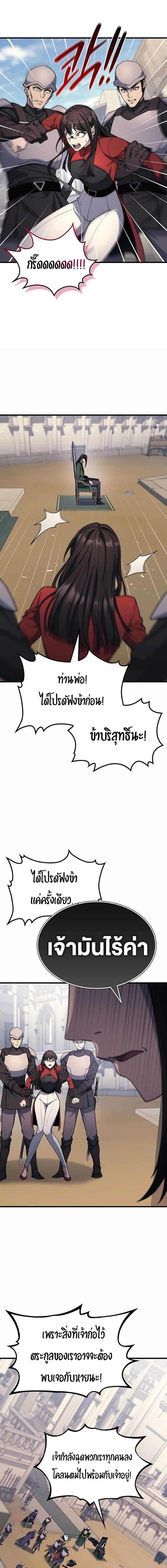 Return of the Apocalypse-Class Death Knight การกล_บมาของเดธไนท_ระด_บว_นส_นโลก ตอนที่ ตอนที่ 27 รูปที่ 17