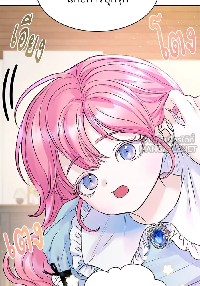 ไหนบอกว่าฉันใกล้ตาย ตอนที่ ตอนพิเศษ 9 รูปที่ 36