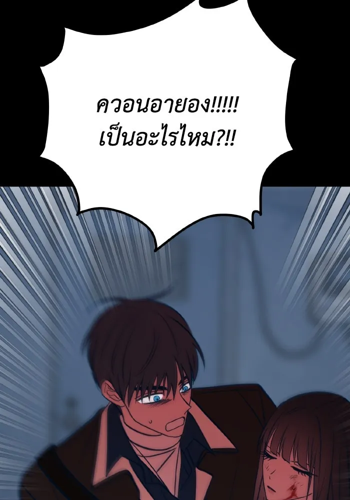 รักนี้ไม่มีรีไซเคิล ตอนที่ 43 รูปที่ 71