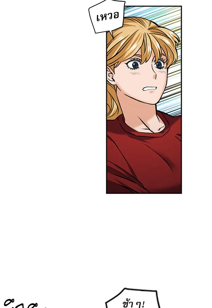 ดรูอิดแห่งสถานีโซล ตอนที่ 35 รูปที่ 56