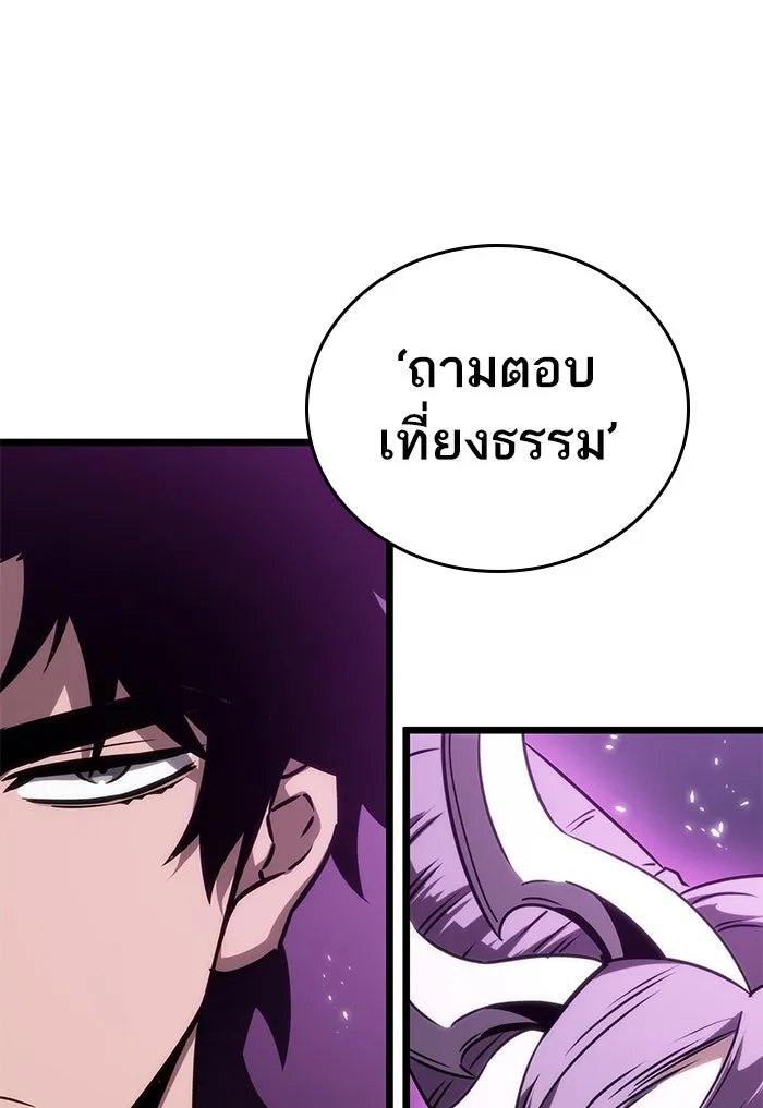 หลังวันสิ้นโลก ตอนที่ 44 รูปที่ 62