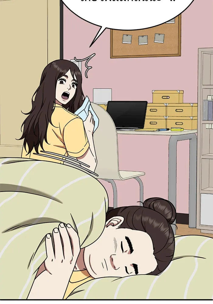 ช่วยเปลี่ยนฉันที ตอนที่ 163. คโยแทฮี 3 รูปที่ 74