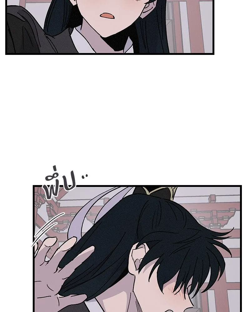 ข้าต้องไม่ใช่พระชายา ตอนที่ 48 รูปที่ 109