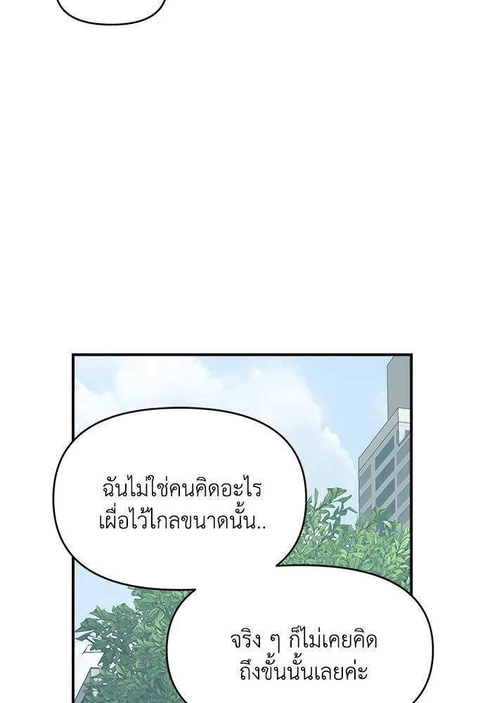 เพื่อนกันมันส์เกิน ตอนที่ 76 รูปที่ 37