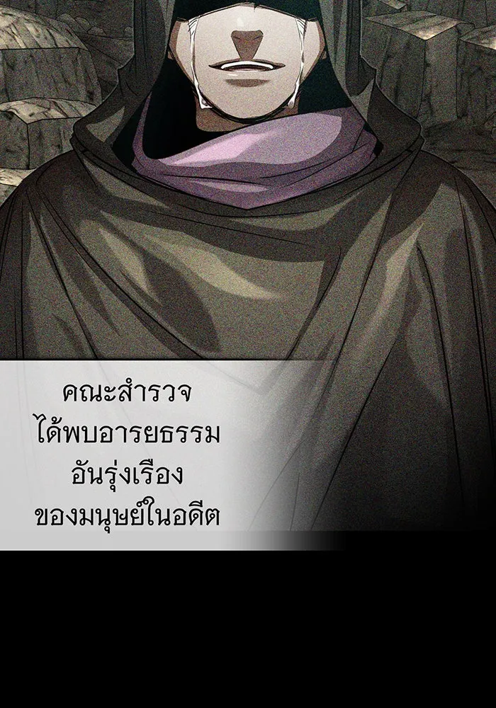 จอมเวทเกิดใหม่ในรอบ 66666 ปี ตอนที่ 89 รูปที่ 151