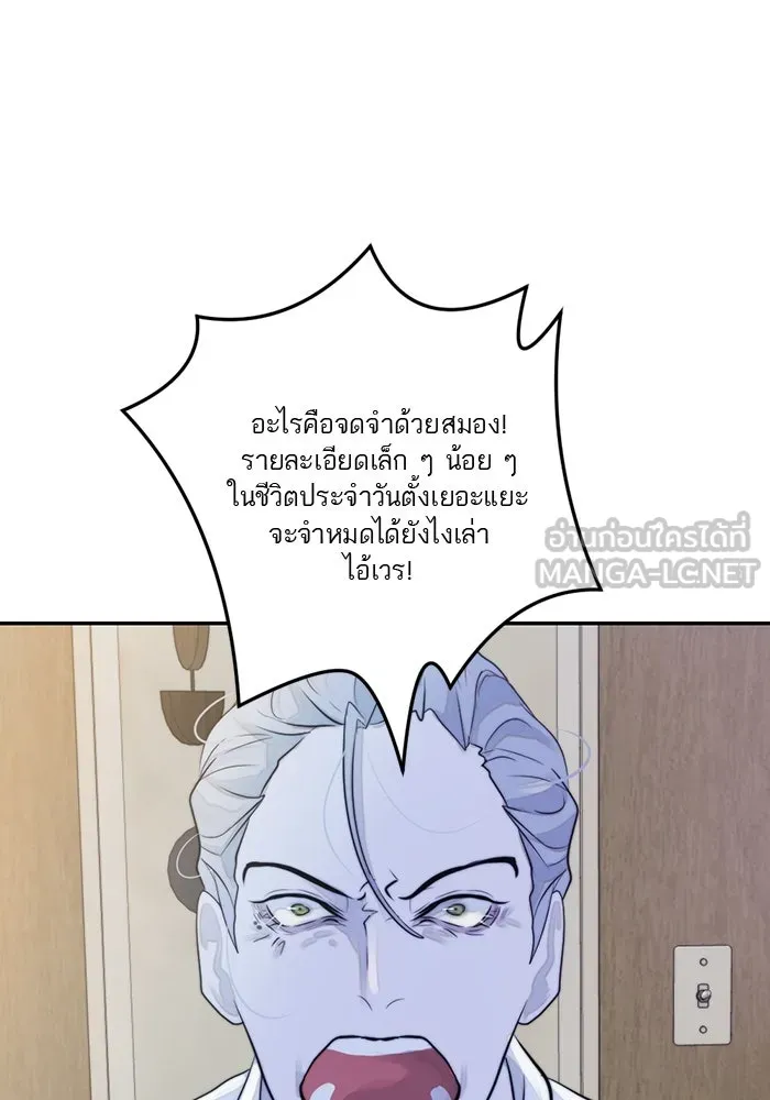 เปย์นี้เพื่อนาย My Sugar Baby ตอนที่ 26 สัญญาการเลี้ยงดูสิ้นสุด รูปที่ 36