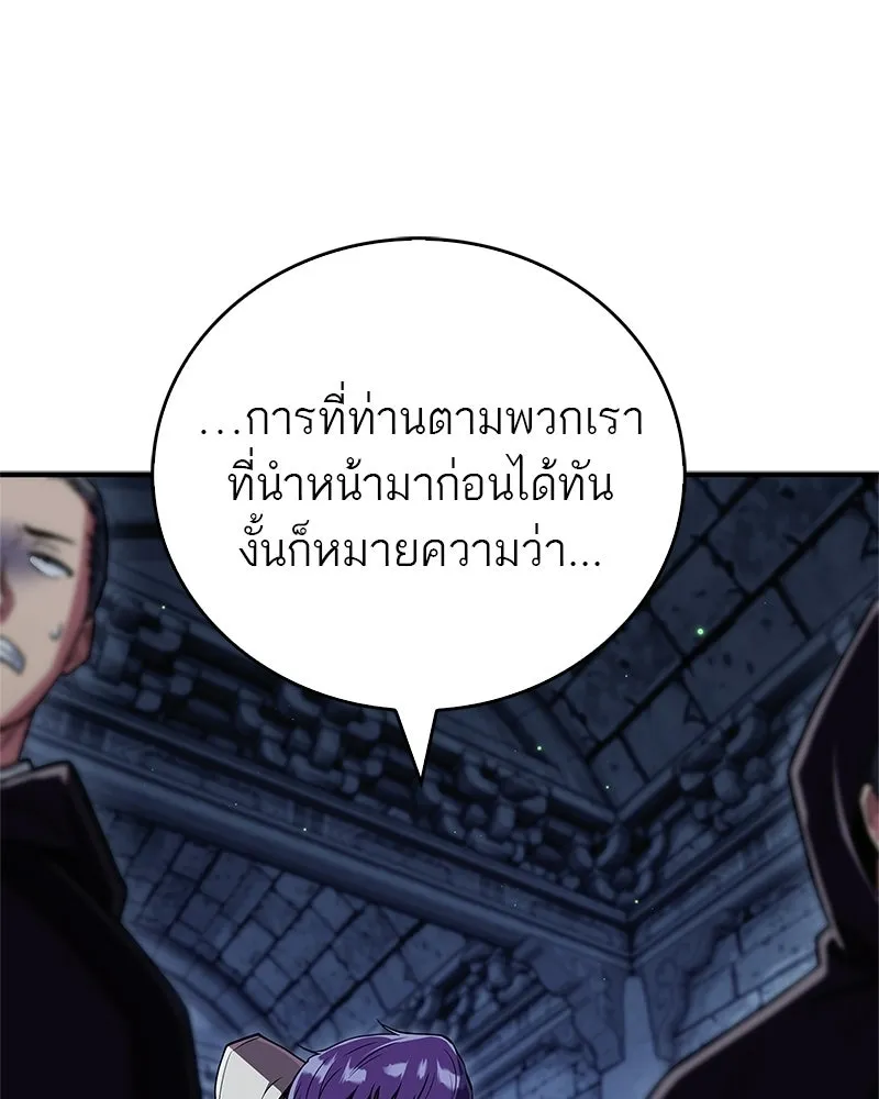 สุดยอดเทรนเนอร์แห่งยุทธภพ ตอนที่ 82 ถ้ำลับเทพโจร รูปที่ 143