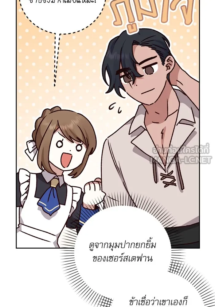 เกิดใหม่คราวนี้ ขอเป็นคนดีดูสักครั้ง ตอนที่ 13 รูปที่ 105
