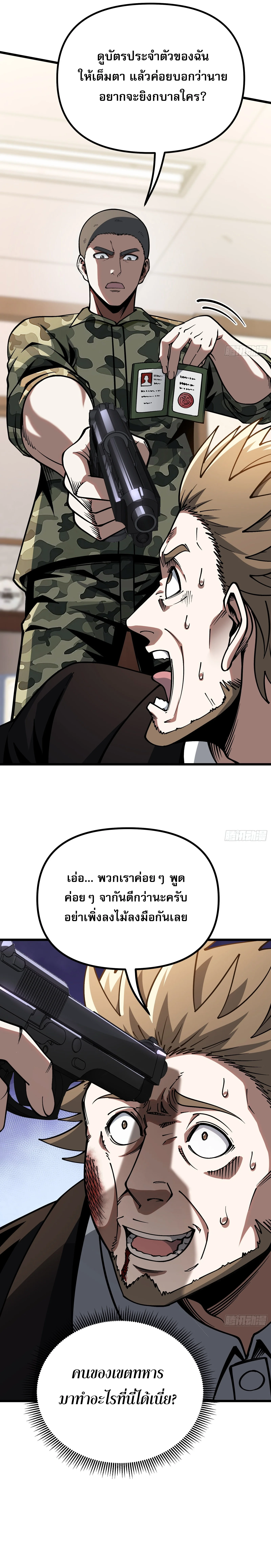 Manga-lc-com อ่านมังงะ อ่านการ์ตูน ออนไลน์ ฟรี City God Level Grandmaster เซียนสวรรค์คืนชีพครองเมือง ตอนที่ 1 2 3 4 5 6 7 8 9 10 11 12 13 14 ฟรี ไม่มีโฆษณา Manga-lc - อ่าน มังงะ อ่าน การ์ตูน ออนไลน์ อ่านมังงะ ฟรี