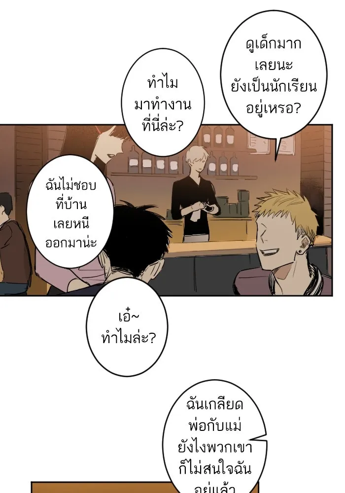 ฉันเปล่าร้องไห้ซะหน่อย ตอนที่ 25 รูปที่ 5