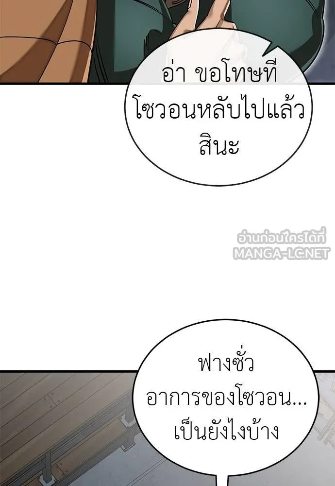 ยมราชลงทัณฑ์ ตอนที่ 100 รูปที่ 12