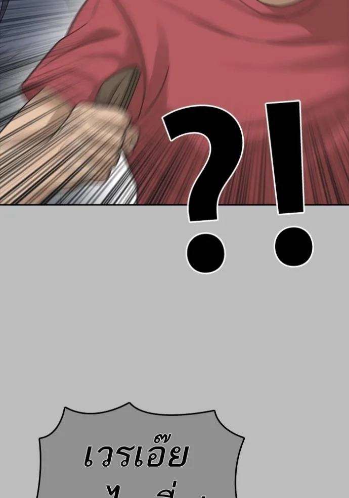 ชีวิตเวรเอ๊ย ตอนที่ 53 รูปที่ 65