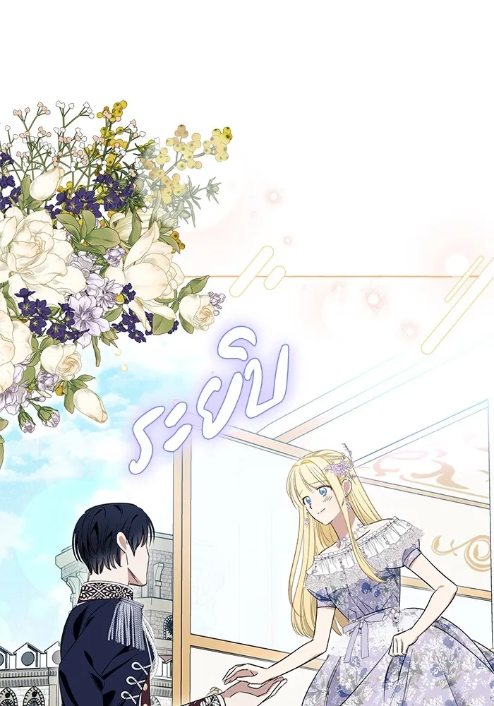 นึกว่าเป็นอิเซไคธรรมดา ตอนที่ 15 รูปที่ 19