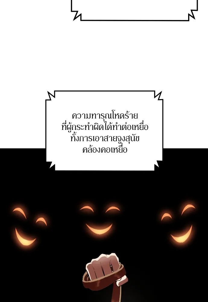 สนามเด็กล่า ตอนที่ 1 รูปที่ 16